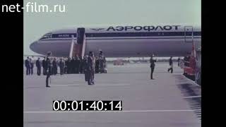 Grenada visit Soviet Union [1982] - Anthems