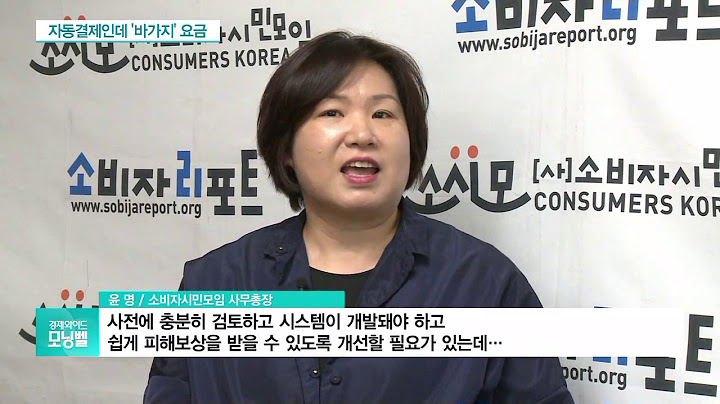 자동 결제라더니…바가지 요금에 카카오택시 이용자 ‘황당’