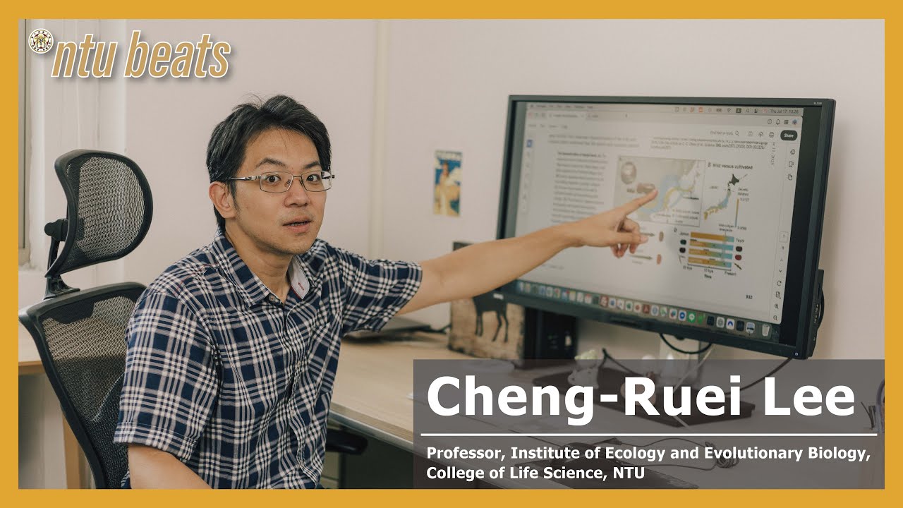 【NTU BEATS】no.12 FEATURES - Prof. Cheng-Ruei Lee (李承叡) - YouTube