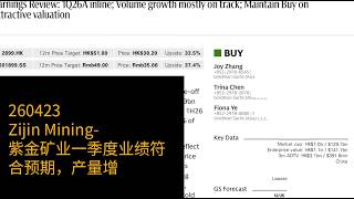 紫金矿业业绩符合预期，产：通过对紫金矿业202