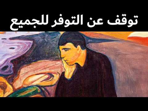 عندما تتوقف عن أن تكون متاح ا كل شيء يتغير كارل يونغ 