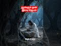 🛐 தூங்கும் முன் இந்த இரவு ஜெபம் கேளுங்கள்!!! comfort night prayer in tamil #powerful#prayer #shorts