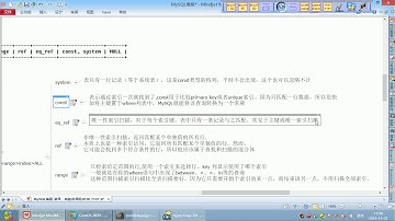 24 尚硅谷 MySQL高级 explain之type介绍
