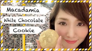 【スタバ定番スイーツ】マカダミア ホワイトチョコ クッキーの作り方　Macadamia white chocolate cookies