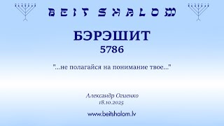 картинка: БЭРЭШИТ 5786. 