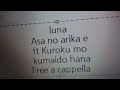 *Luna×音はつき - 朝の在り処へ feat. くろくも, 熊井戸花 Free a cappella フリーアカペラ