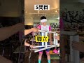 100万円の自転車を手触りで当てろ！！