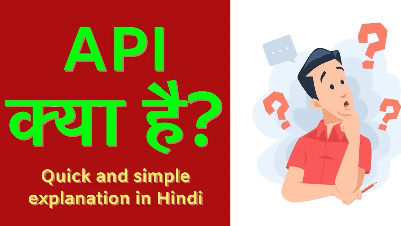 API matlab kya hota hai software development mein? API full form | API ...