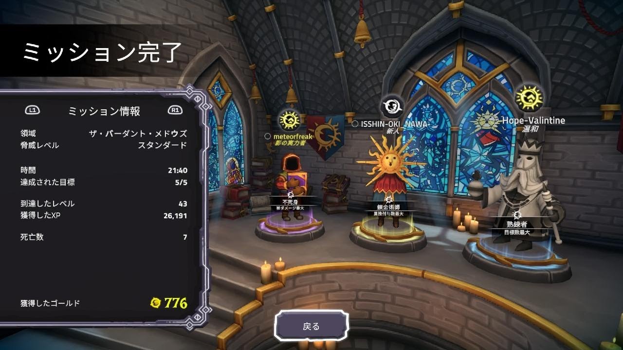2026_05_25_11_Game Routine【The Spell Brigade】オンライン協力プレイ/ゲーム実況音声なし