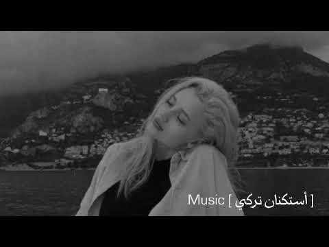 موسيقى تركية حزينة Turkish Music Sad موسيقى تركية ريمكس مطلوب موسيقى موج البحر
