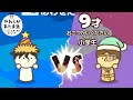 ９歳小学生とガチ脳トレバトル｜やわらかあたま塾 いっしょにあたまのストレッチ