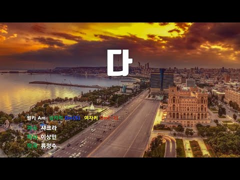 [은성 반주기] 다 - 샤크라