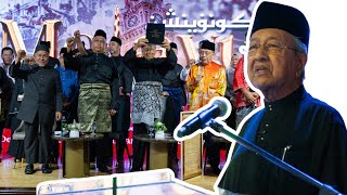 Download Lagu Ucapan Dr Mahathir di Konvensyen Melayu 153 MP3