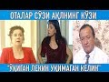 "Ўқиган, лекин уқимаган келин" Оталар сўзи ақлнинг кўзи || Otalar so'zi aqlning ko'zi