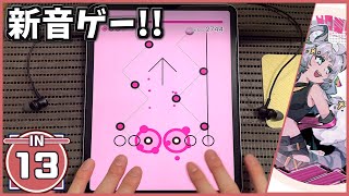 【Rizline】ついにきた！ 何でもありの新音ゲー【Power Attack [IN13]】