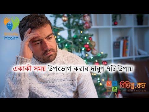 ভিডিও: কীভাবে জীবন উপভোগ করবেন এবং সুখে বাঁচবেন - মনোবিজ্ঞানের প্রশ্ন