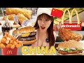 McDonalds in CHINA: Popcorn Chicken, Spicy Fried Chicken, Taro Pies, Crispy Fries, Coffee Affogato