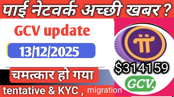 PI NETWORK KYC TENTATIVE APPROVAL FIX! Verify Phone Number in Minutes! || 100% ‎⁨@usrdtechchampion