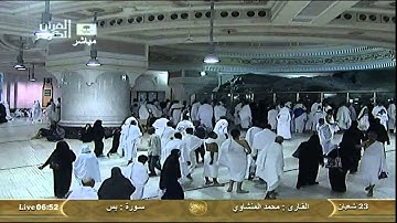 سورة يس Yas - محمد صديق المنشاوي Saudi Quran HD