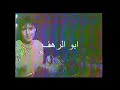 سيمون كازانوفا حفلة نادرة 1988 