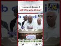 “8 अगस्त को हैदराबाद में होगी इंडिया ब्लॉक की बैठक”- Mallikarjun Kharge | #shorts #viral #ytshorts