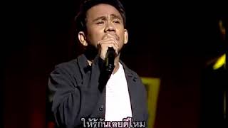 ละลาย   ศุ บุญเลี้ยง เพลงรักยุคคีตา คอนเสิร์ต   YouTube