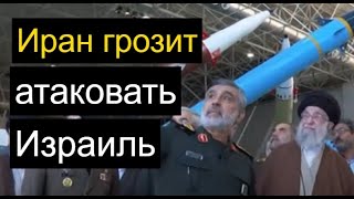 Последние часы: Решится ли Иран на войну с Израилем