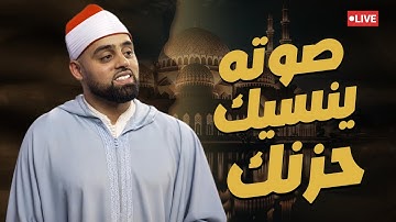 صوته ينسيك حزنك في هدوء الليل ومع قرآن الفجر ! القارئ البريطاني محمد ايوب عاصف سورة الأنبياء والنمل