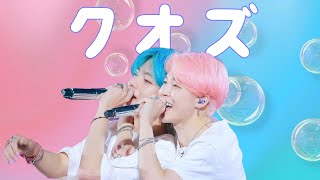 【BTS】僕らはずっとソウルメイト Vmin being soulmates