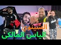 الشينوي الياس المالكي المتابع قضائيا