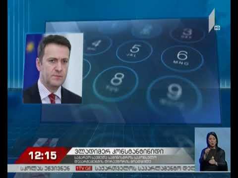 ლიბიაში ქართველი მეზღვაურის გარდაცვალების საქმე