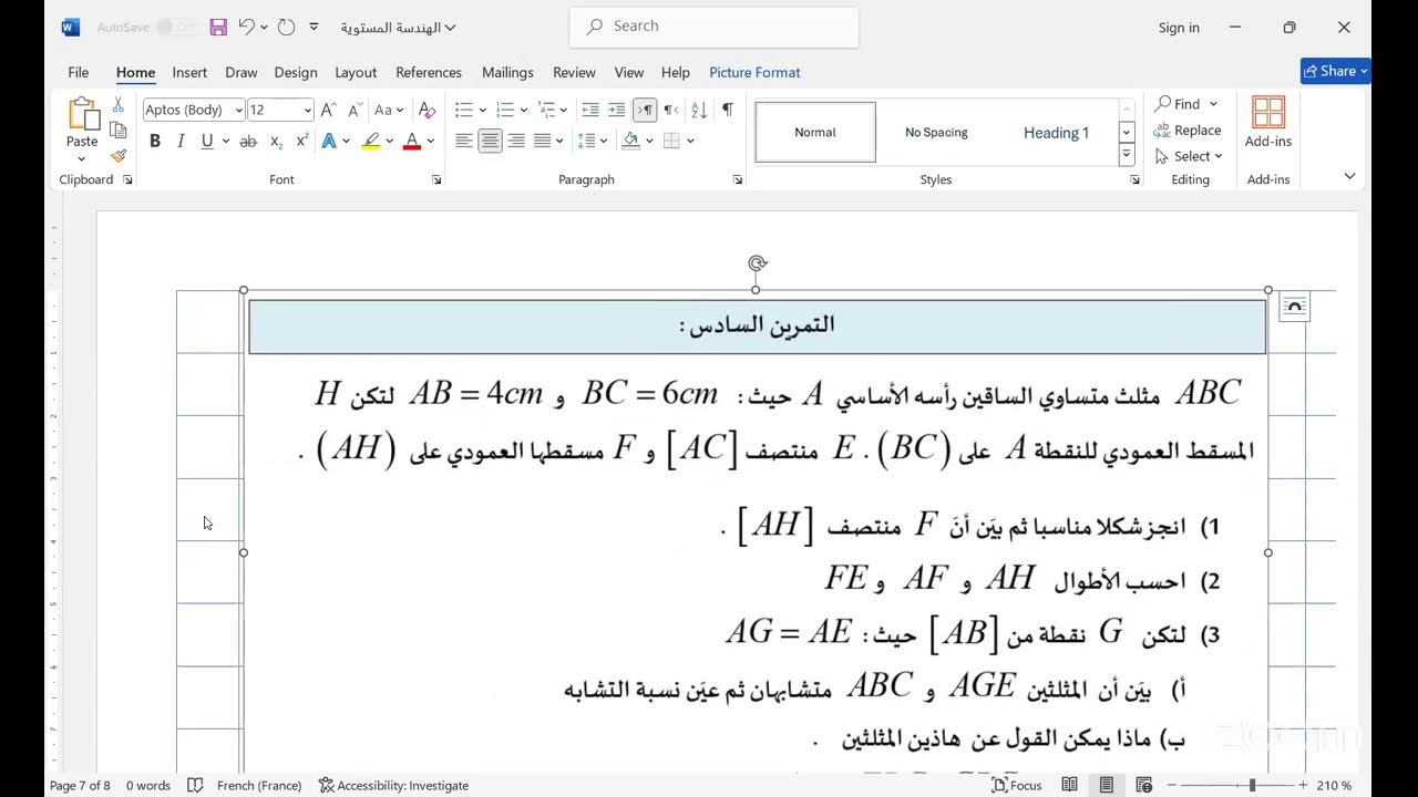 سنة 01 ثاااانوي - تمارين في الهندسة المستوية