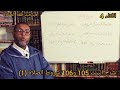 اللقاء 4شرح البيت 105 و106 شروط الصلاة 