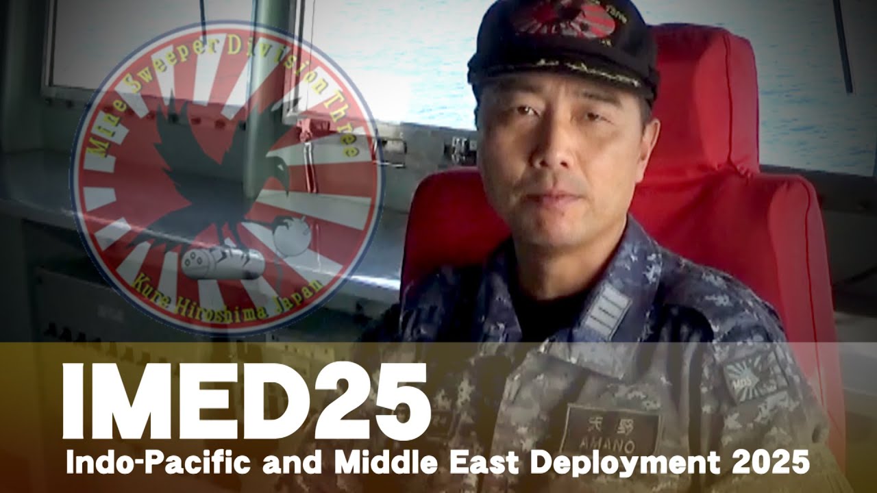 IMED25 部隊指揮官メッセージ - YouTube