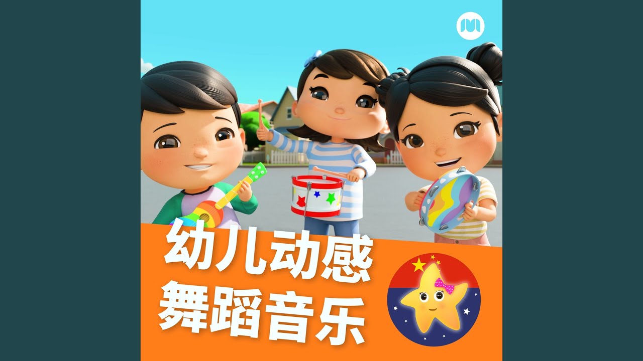 Ver 手指家族 (我在这）) en YouTube