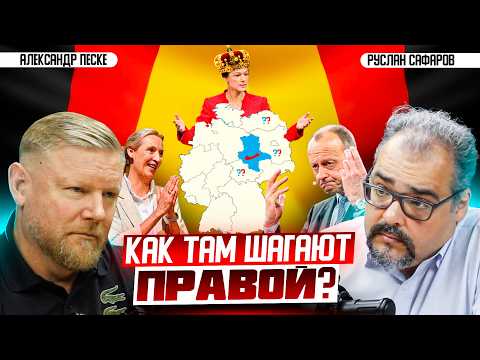 An Alternative with No Alternative. How Europe Turned into Tortuga | Alexander Peske and Ruslan S...