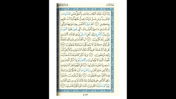 القرآن الكريم صفحة 463 برواية الليث أبي الحارث عن الكسائي القارئ عبد الرشيد صوفي