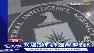 揭秘美CIA博物館 「賓拉登.海珊」用槍成展品｜TVBS新聞