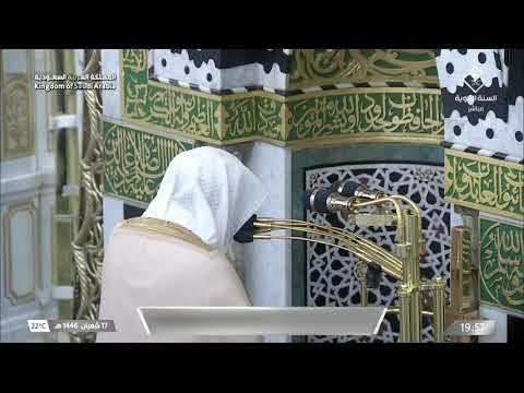 صلاة العشاء الأحد 17 شعبان 1446 هـ من المسجد النبوي الشيخ عبدالمحسن القاسم