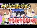 【マインクラフト】メンバー同士で究極の質問ぶつけ合ったｗｗｗｗｗ【暴露】