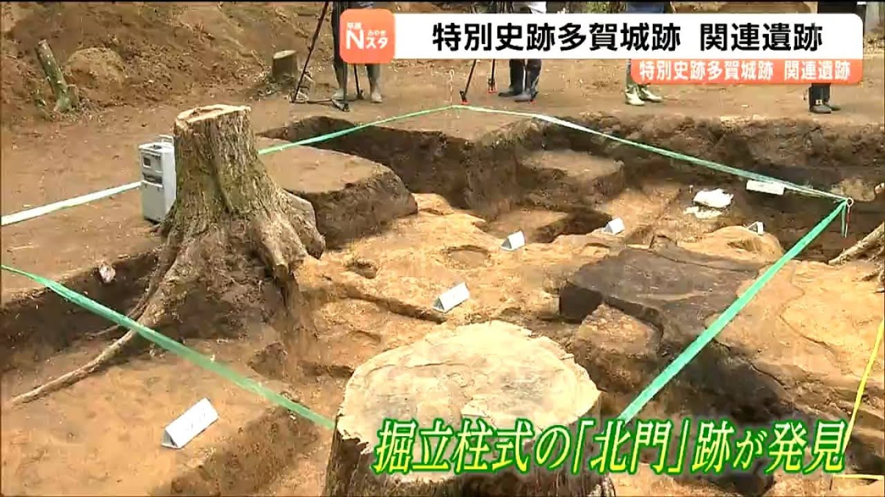 Remains of North Gate Discovered at Hayakaze Ruins, an Ancient