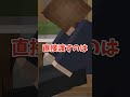 【意味がわかると怖い話】≪棚からぼた餅≫　#shorts
