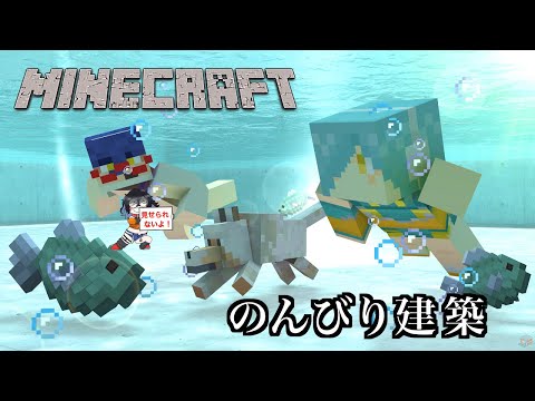 【マインクラフト】のんびり建築