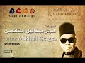 اونيم ناي للمعلم ميخائيل البتانوني