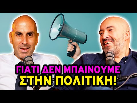Εμπρός Επιχειρηματία, ΜΗ ΣΚΥΒΕΙΣ ΤΟ ΚΕΦΑΛΙ! | Θα Σας Ειδοποιήσουμε 🔔