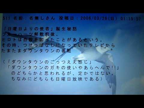 ダウンタウンの良い話　フラッシュ