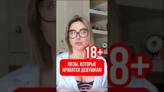 🍑 Позы для истинного удовольствия: что нравится девушкам?