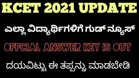 KCET 2021 GOOD NEWS| OFFCIAL KEY ANSWER|BUT|students solution