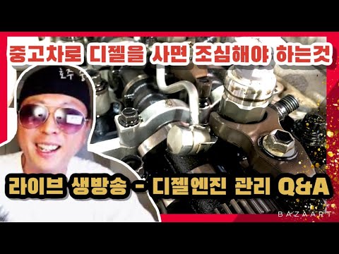 호주 디젤 중고차 유지관리 + 수리 + 라이브 생방송