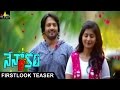 Nenorakam First Look Teaser | Sairam Shankar, Reshmi Menon | Sri Balaji Video